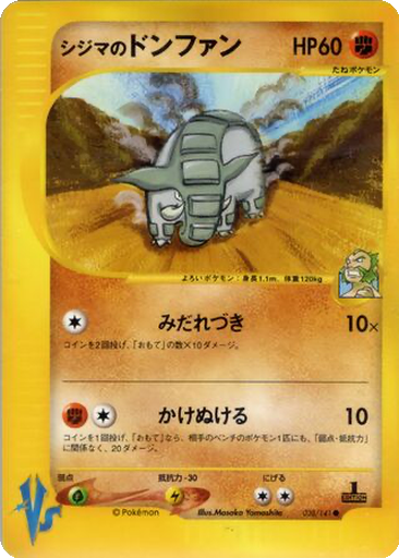 Chuck's Donphan 38 - Pokémon VS kart gorseli