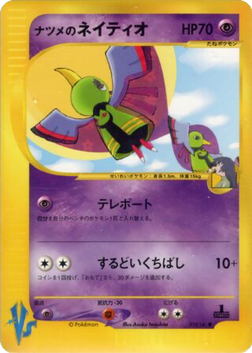 Sabrina's Xatu 55 - Pokémon VS kart gorseli