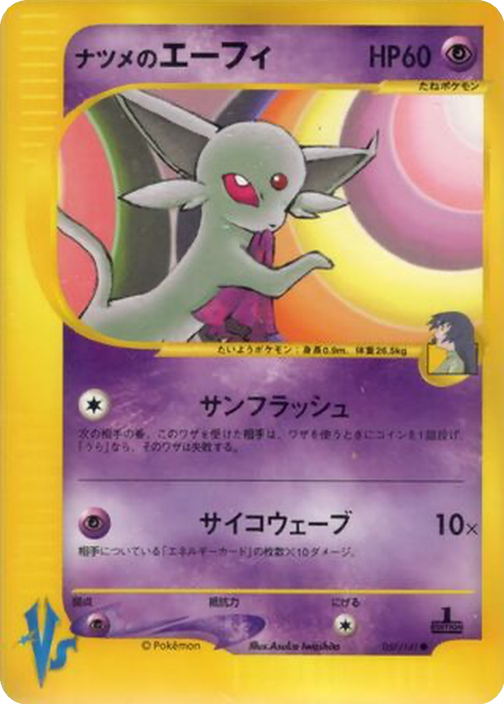 Sabrina's Espeon 56 - Pokémon VS kart görseli