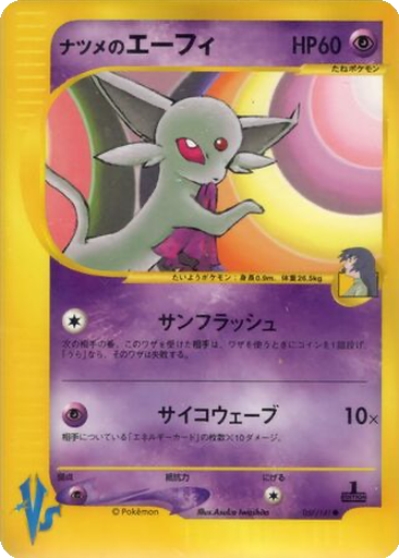 Sabrina's Espeon 56 - Pokémon VS kart gorseli