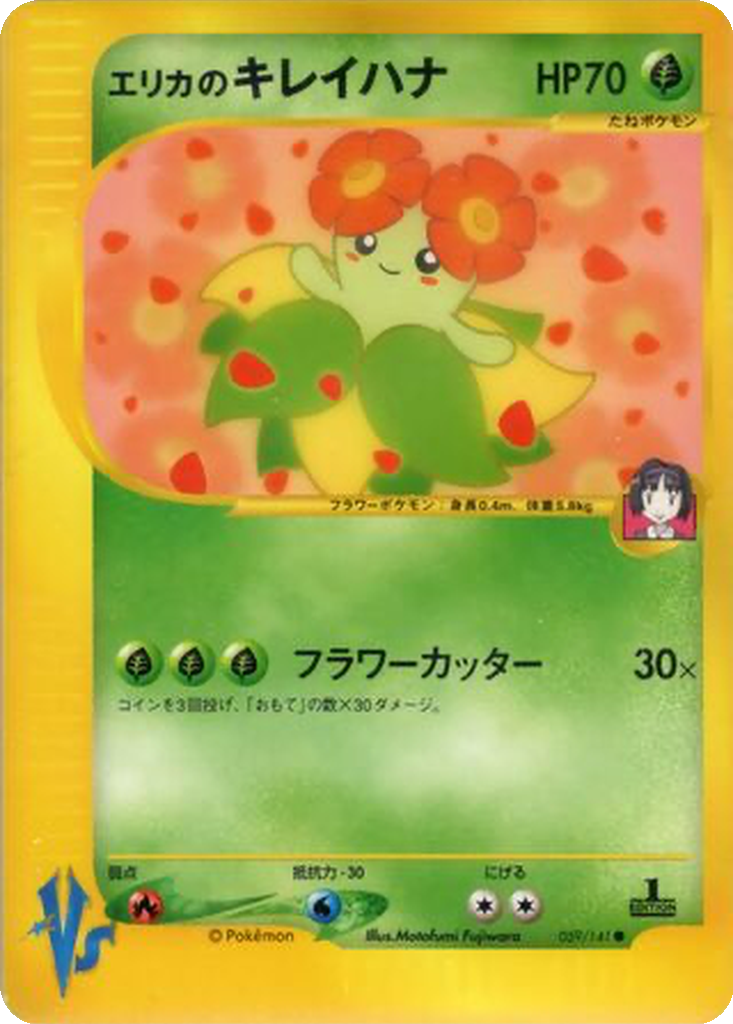 Erika's Bellossom 59 - Pokémon VS kart görseli
