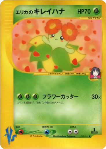 Erika's Bellossom 59 - Pokémon VS kart gorseli