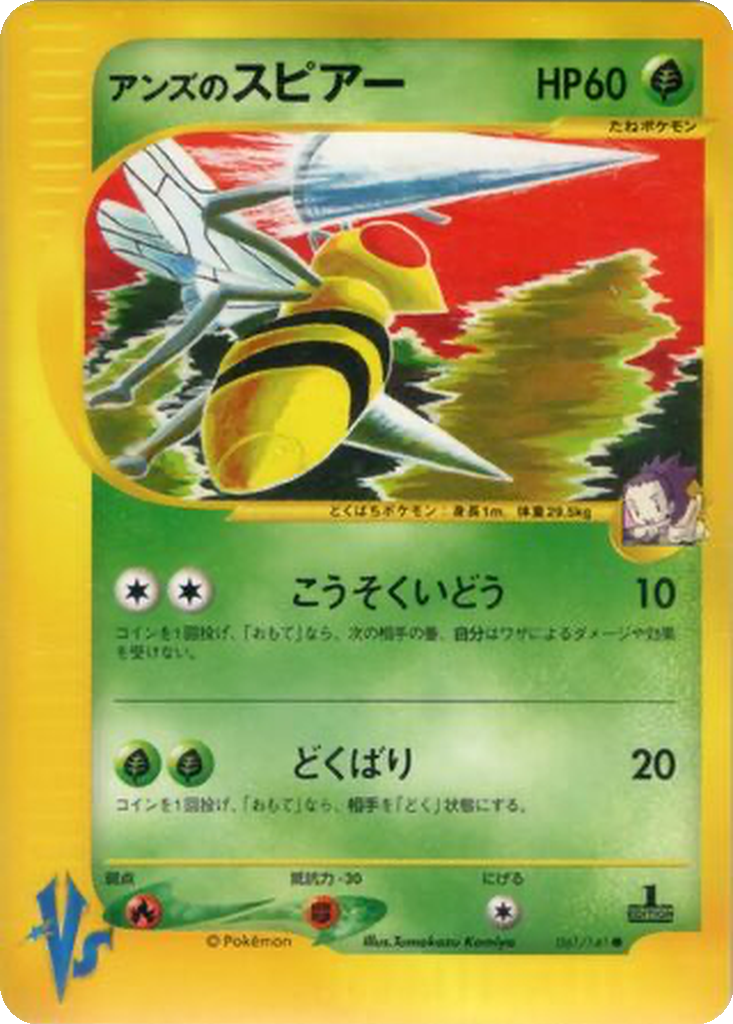 Janine's Beedrill 61 - Pokémon VS kart görseli
