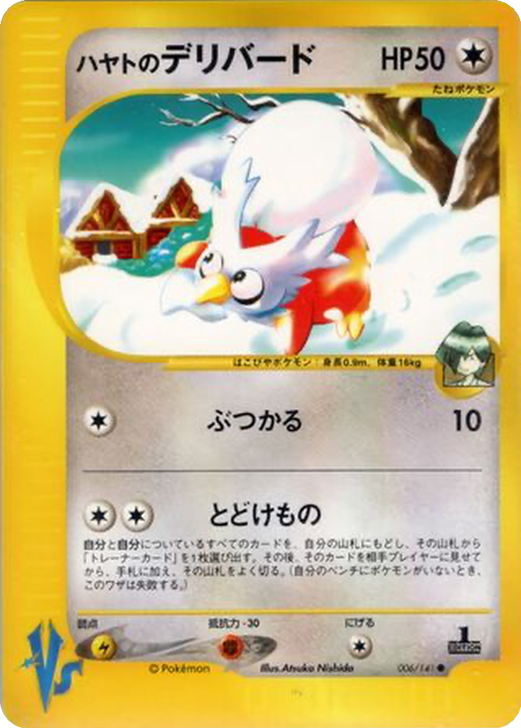 Falkner's Delibird 6 - Pokémon VS kart görseli