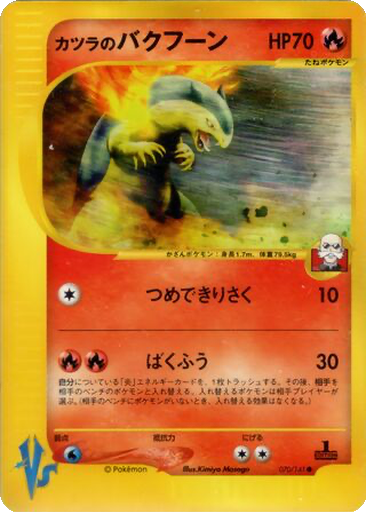 Blaine's Typhlosion 70 - Pokémon VS kart gorseli