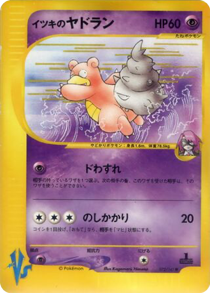 Will's Slowbro 72 - Pokémon VS kart görseli