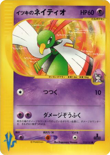 Will's Xatu 75 - Pokémon VS kart gorseli