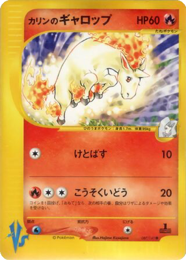 Karen's Rapidash 87 - Pokémon VS kart gorseli