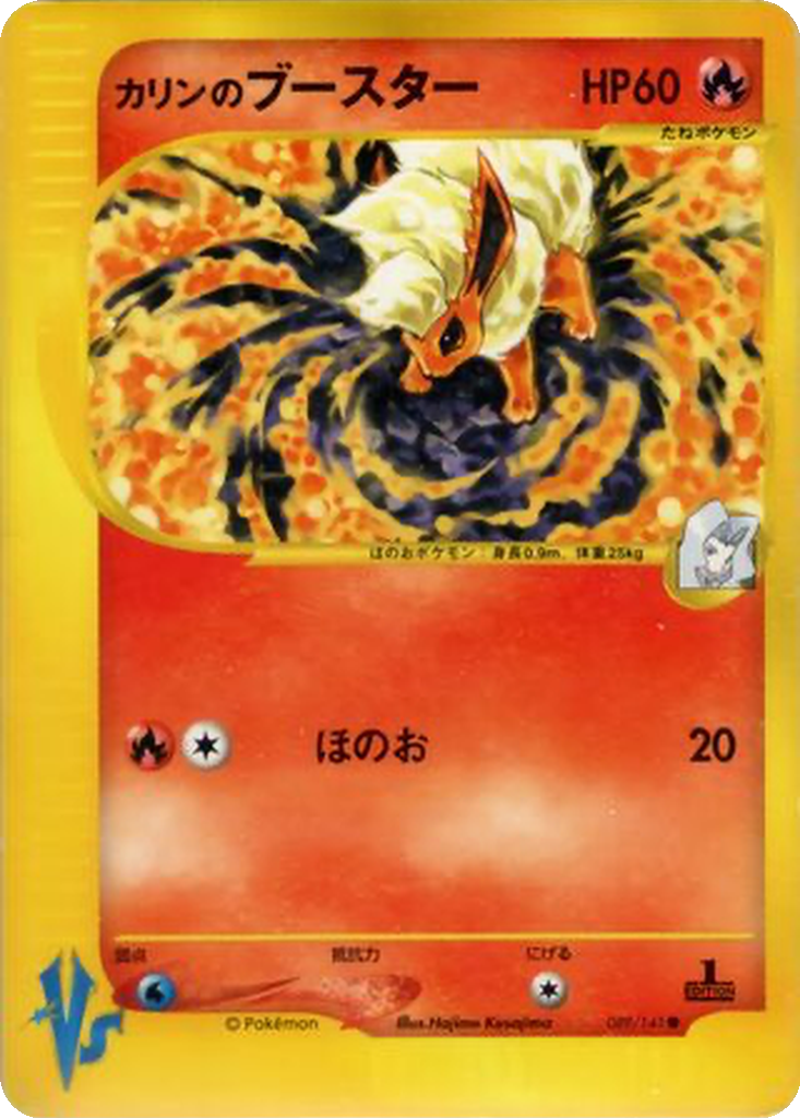 Karen's Flareon 89 - Pokémon VS kart görseli