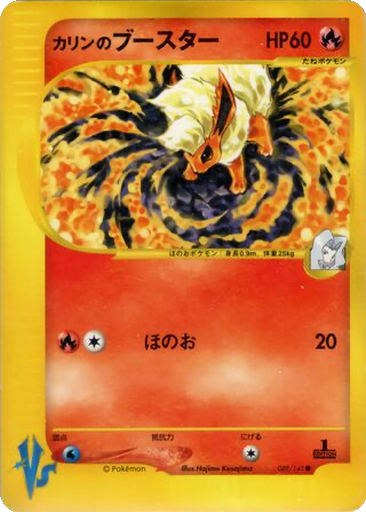 Karen's Flareon 89 - Pokémon VS kart gorseli