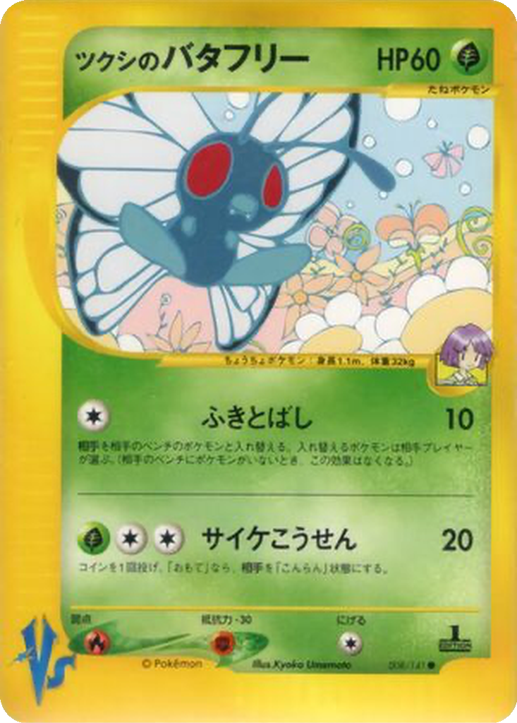 Bugsy's Butterfree 8 - Pokémon VS kart görseli