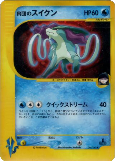 Rocket's Suicune 96 - Pokémon VS kart gorseli