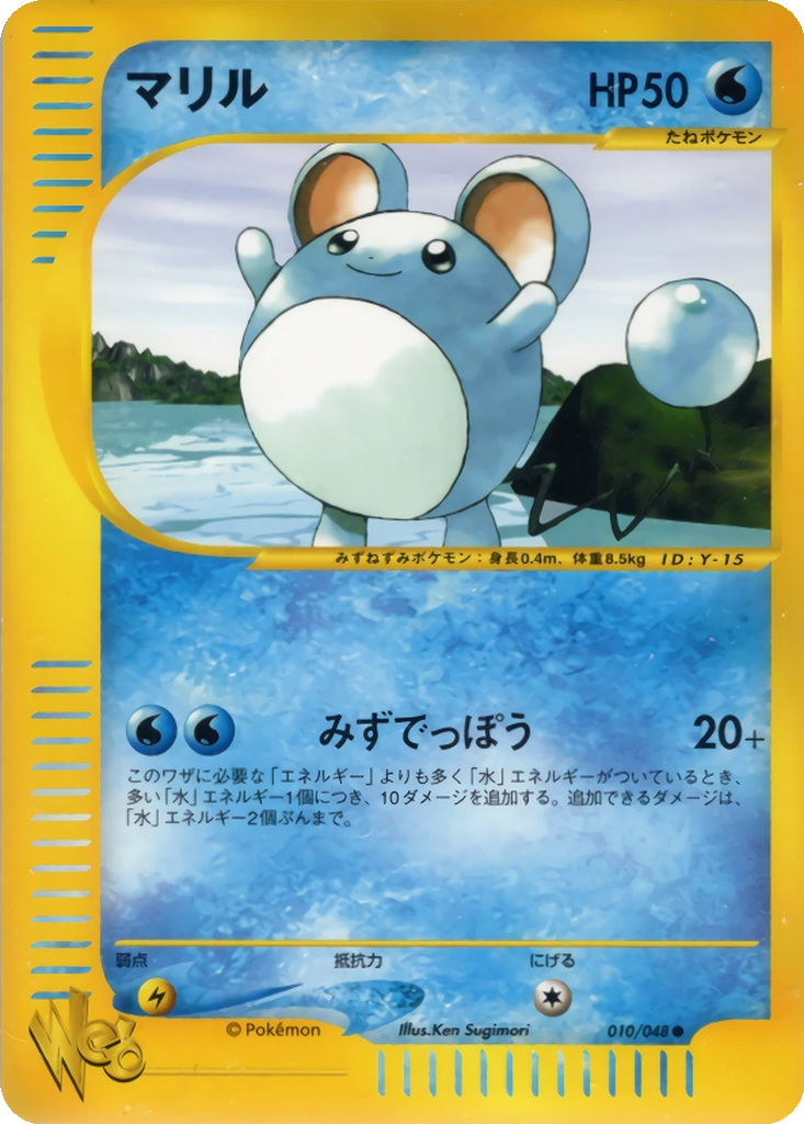 Marill 10 - Pokémon Web kart görseli