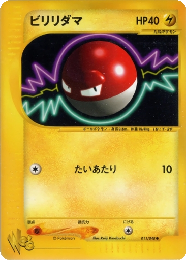 Voltorb kart görseli
