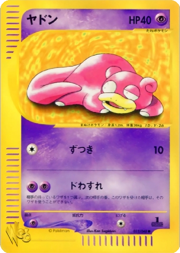 Slowpoke kart görseli