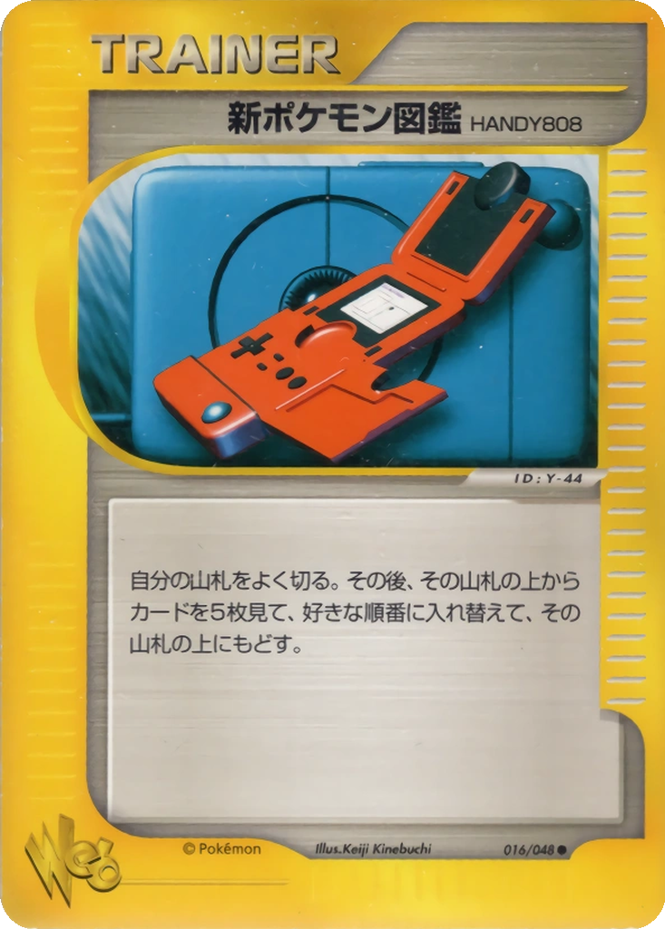 New Pokédex 16 - Pokémon Web kart görseli