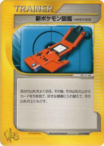 New Pokédex kart görseli