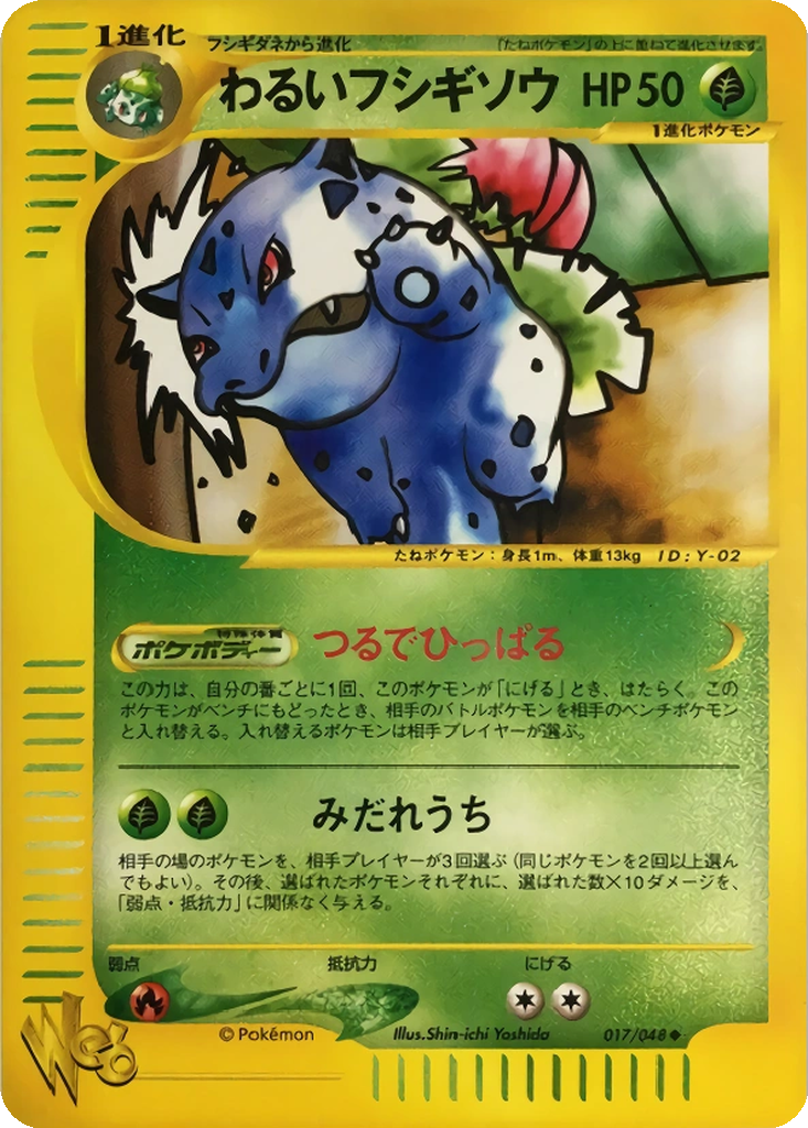 Dark Ivysaur 17 - Pokémon Web kart görseli