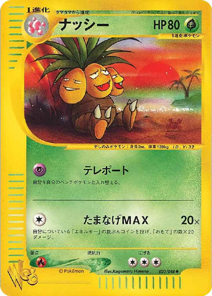 Exeggutor 20 - Pokémon Web kart görseli
