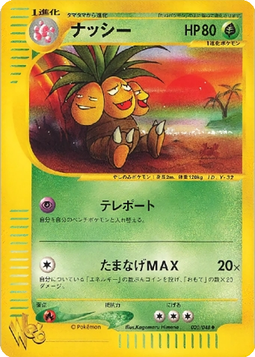 Exeggutor 20 - Pokémon Web kart gorseli