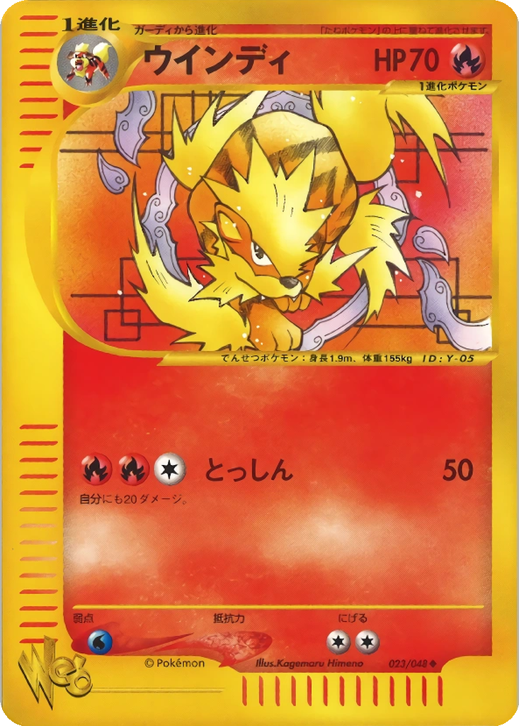 Arcanine 23 - Pokémon Web kart görseli