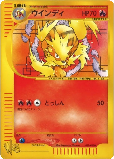 Arcanine 23 - Pokémon Web kart gorseli