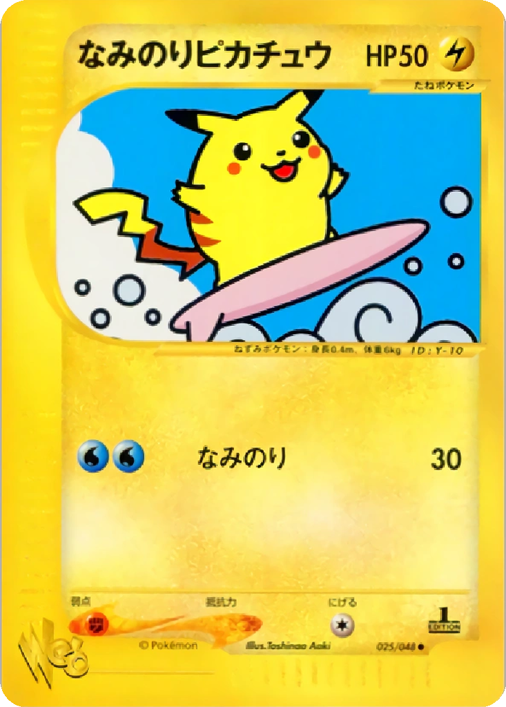 Surfing Pikachu 25 - Pokémon Web kart görseli