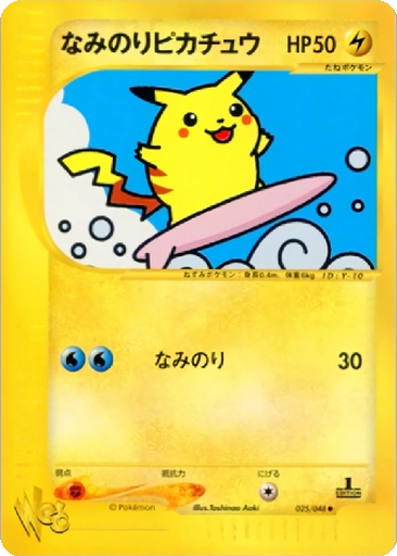 Surfing Pikachu 25 - Pokémon Web kart gorseli
