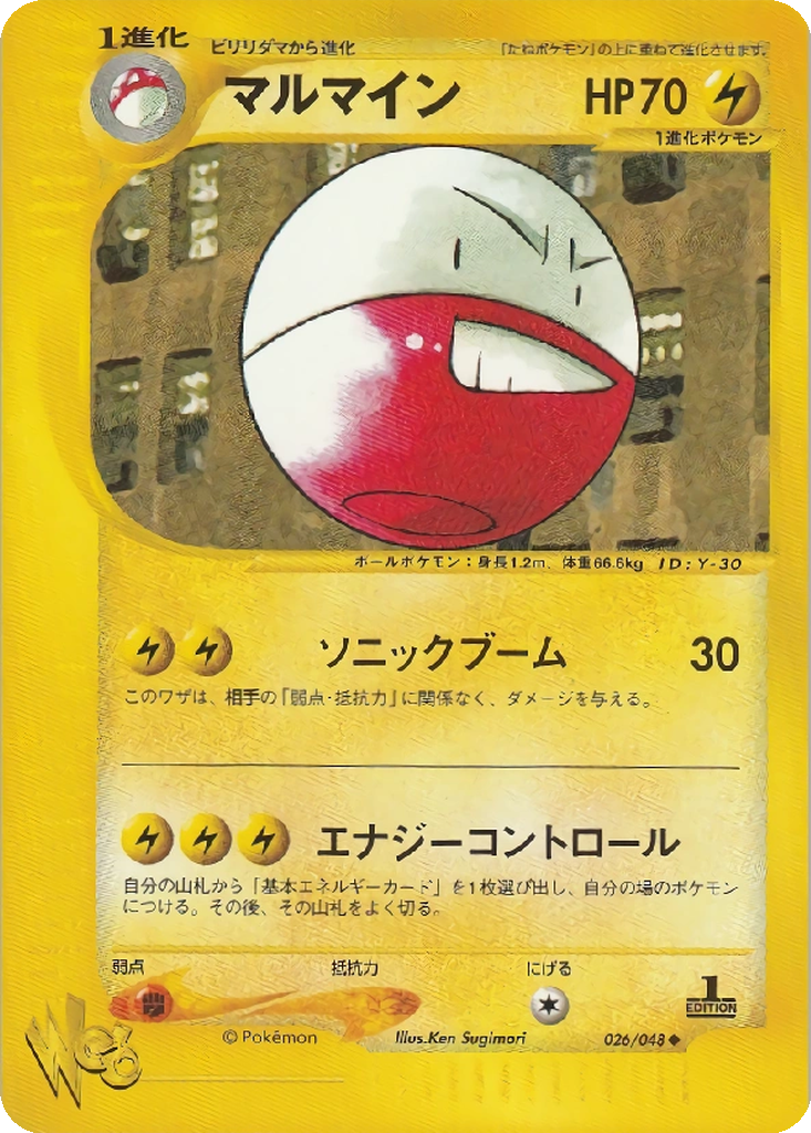 Electrode 26 - Pokémon Web kart görseli