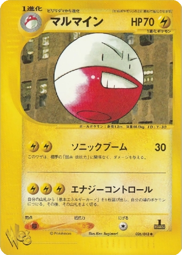 Electrode 26 - Pokémon Web kart gorseli