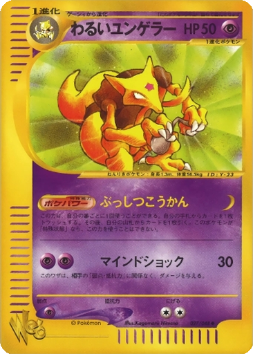 Dark Kadabra 27 - Pokémon Web kart gorseli
