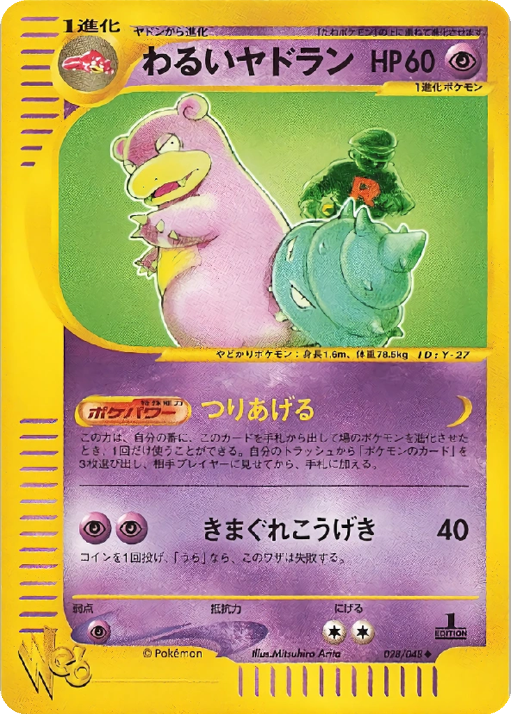 Dark Slowbro 28 - Pokémon Web kart görseli