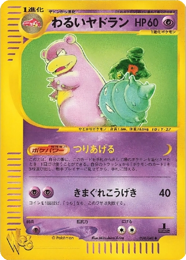 Dark Slowbro 28 - Pokémon Web kart gorseli