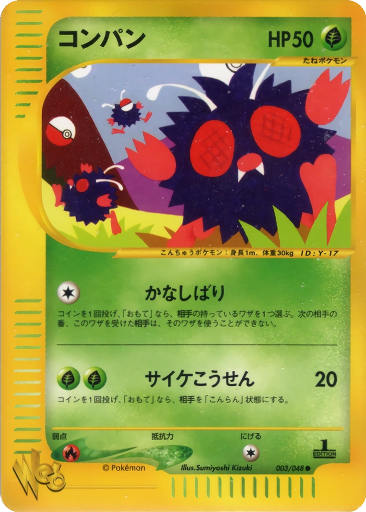 Venonat 3 - Pokémon Web kart görseli