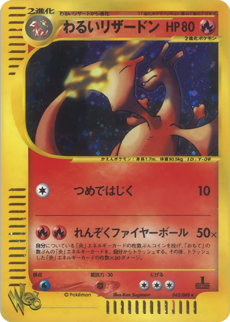 Dark Charizard 42 - Pokémon Web kart görseli