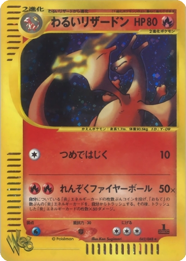 Dark Charizard 42 - Pokémon Web kart gorseli