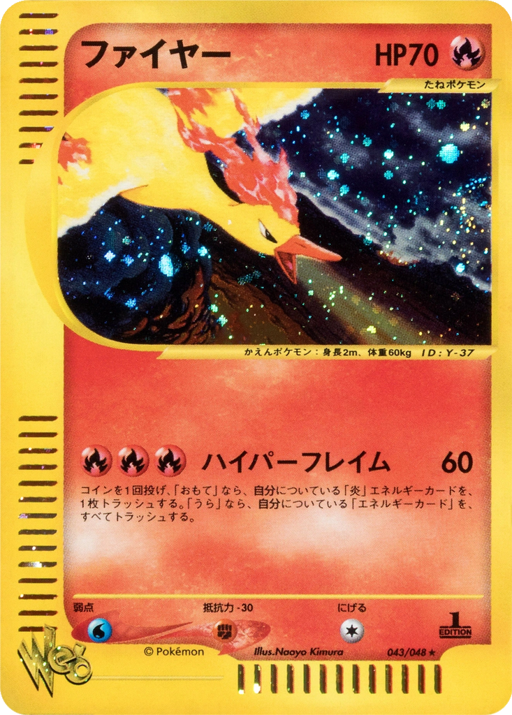 Moltres 43 - Pokémon Web kart görseli