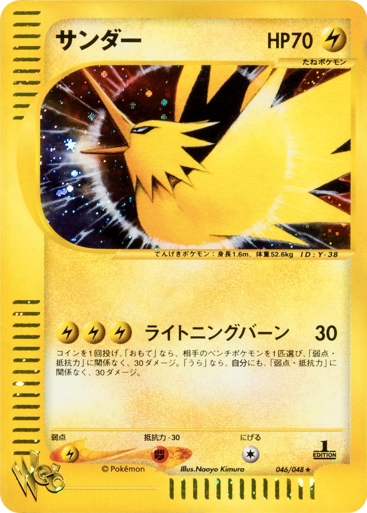 Zapdos 46 - Pokémon Web kart görseli