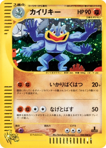 Machamp 48 - Pokémon Web kart gorseli