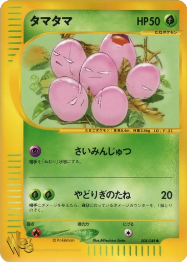 Exeggcute 4 - Pokémon Web kart gorseli