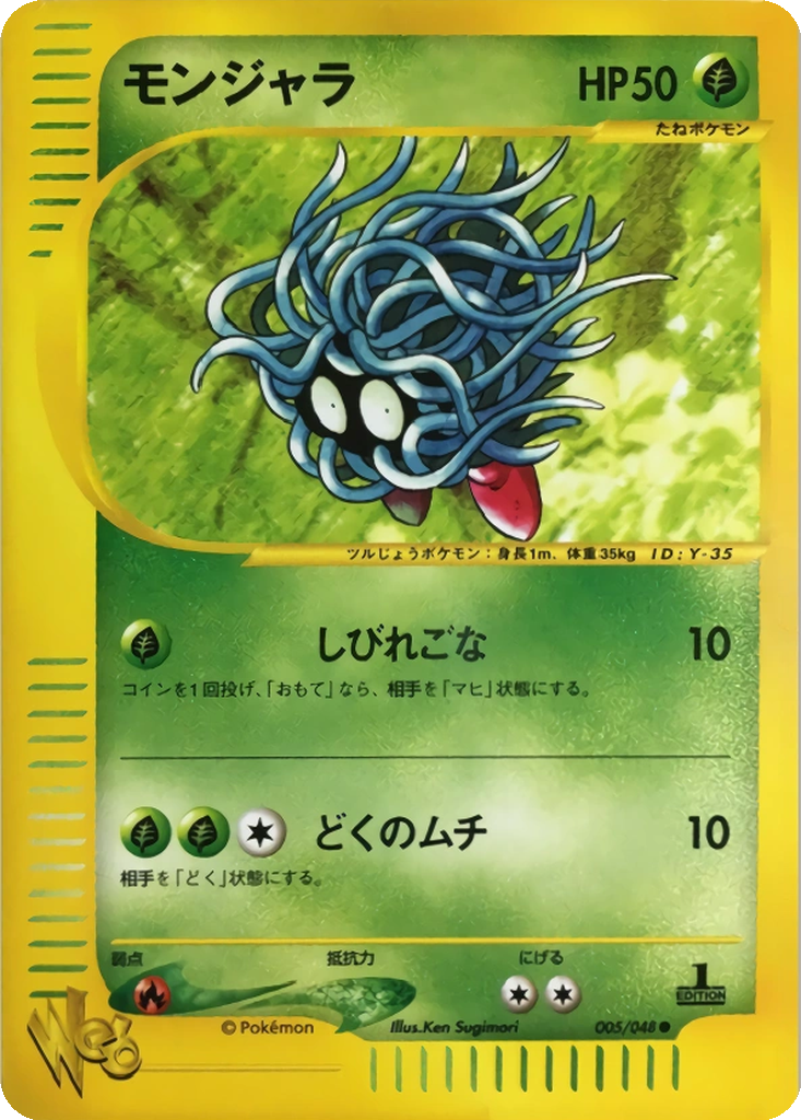 Tangela 5 - Pokémon Web kart görseli