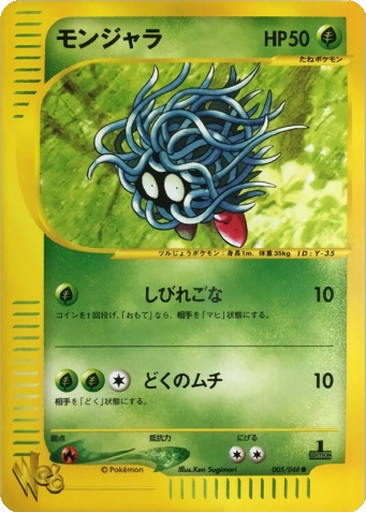 Tangela 5 - Pokémon Web kart gorseli