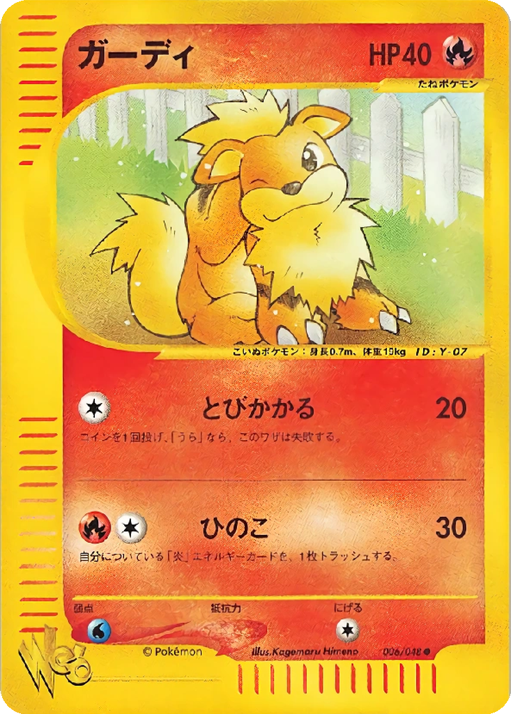 Growlithe 6 - Pokémon Web kart görseli