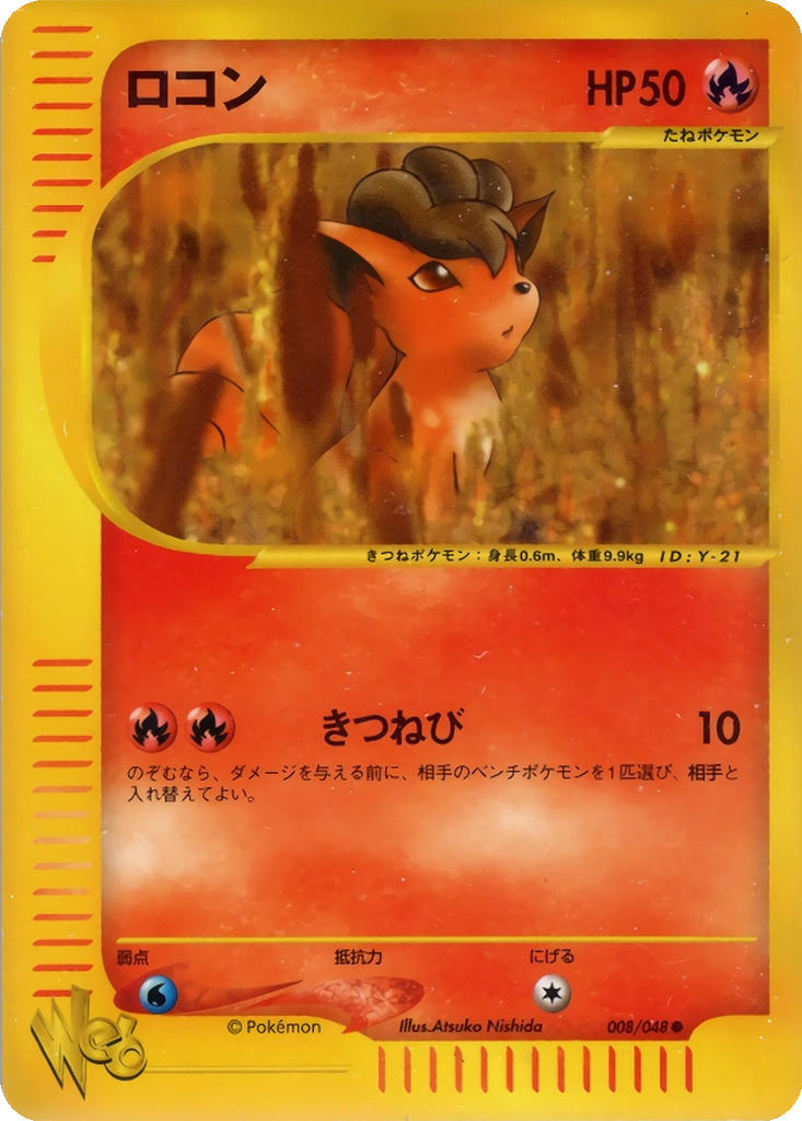 Vulpix 8 - Pokémon Web kart görseli