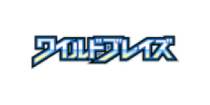 Wild Blaze - Pokemon TCG set görseli