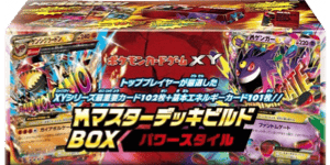 M Master Deck Build Box Power Style - XY set logosu