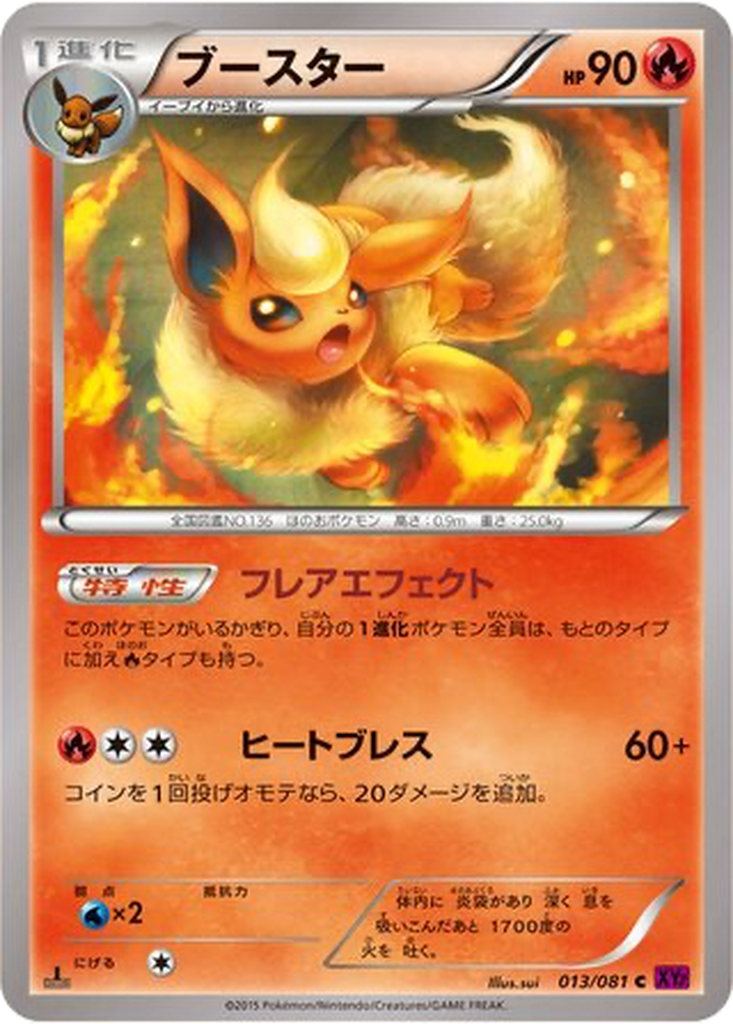 Flareon 13 - Bandit Ring kart görseli