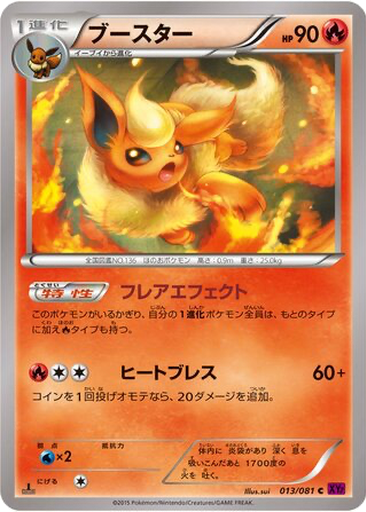 Flareon 13 - Bandit Ring kart gorseli