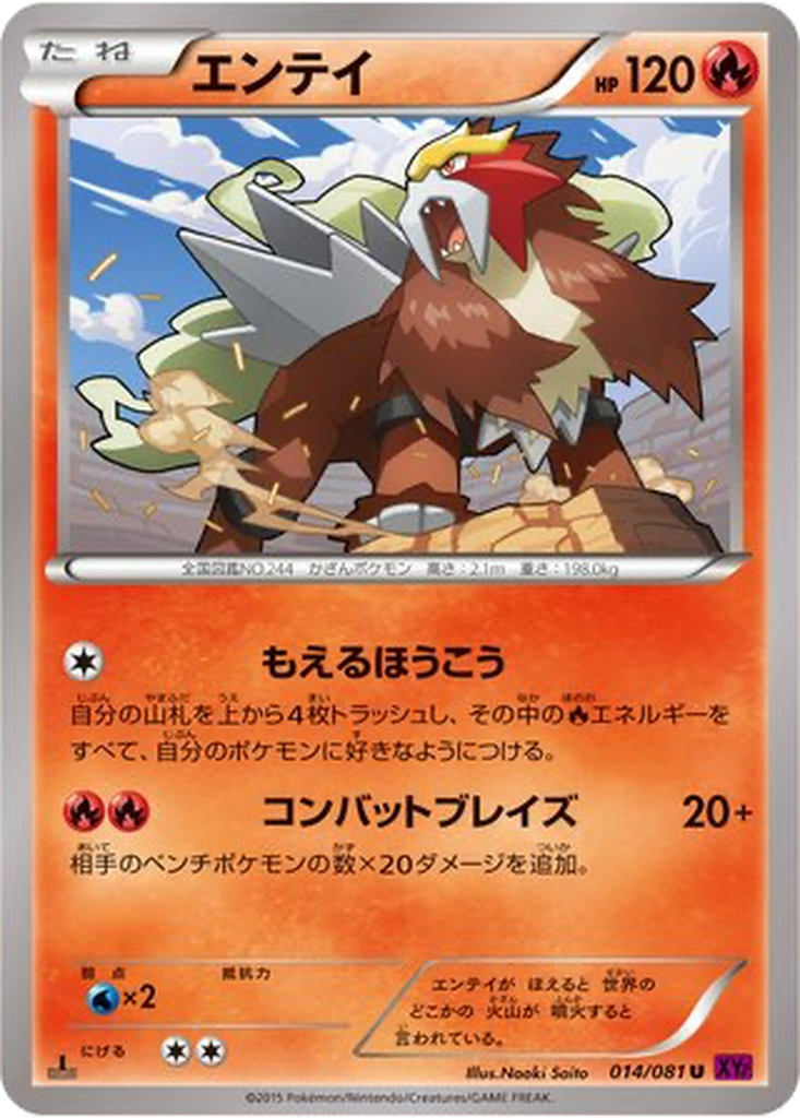 Entei 14 - Bandit Ring kart görseli