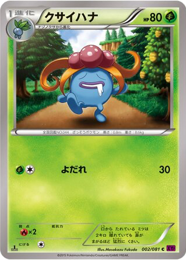 Gloom 2 - Bandit Ring kart gorseli